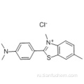 Тиофлавин Т CAS 2390-54-7